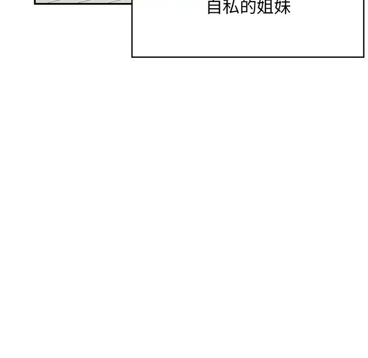 顽皮少女敏儿第40话