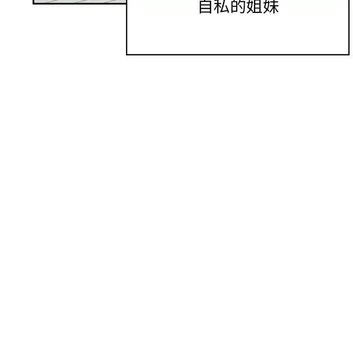 頑皮少女敏兒第40話