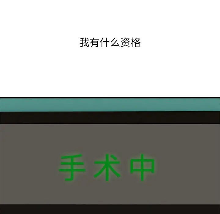 頑皮少女敏兒第40話