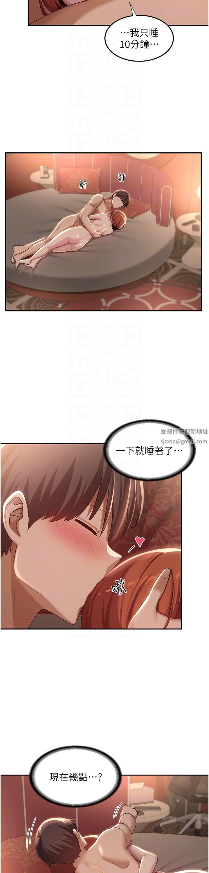 深度交流會第81話-快想辦法讓我高潮!!