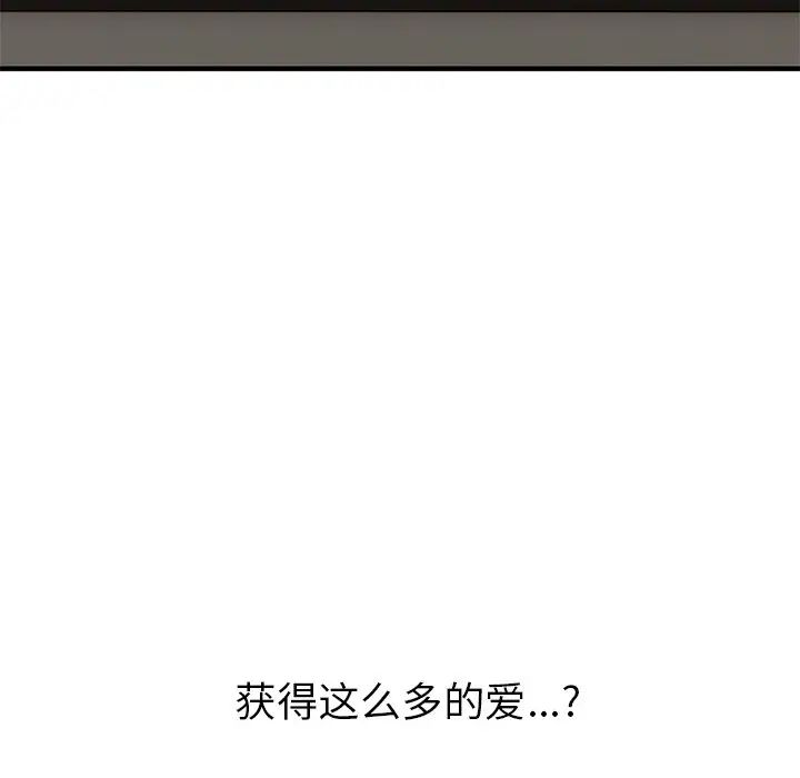 顽皮少女敏儿第40话