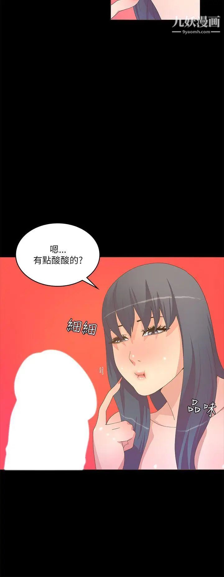 迷人的她第20話-溫暖的肢體接觸