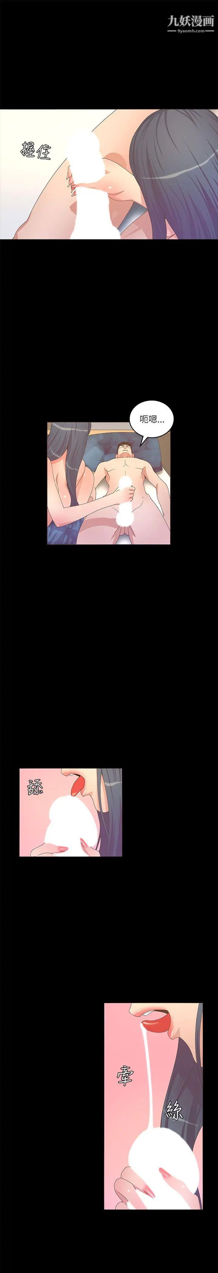 迷人的她第20話-溫暖的肢體接觸