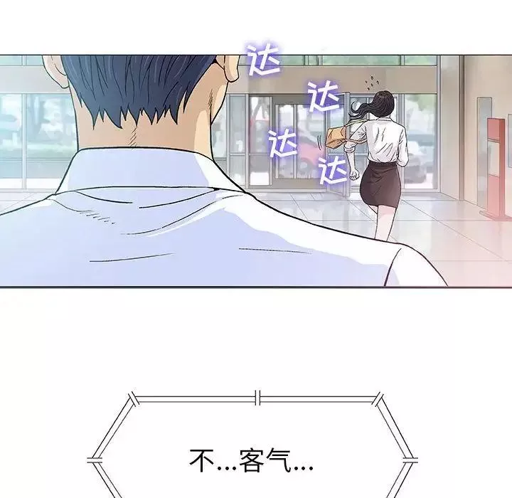 奇趣新人第6話