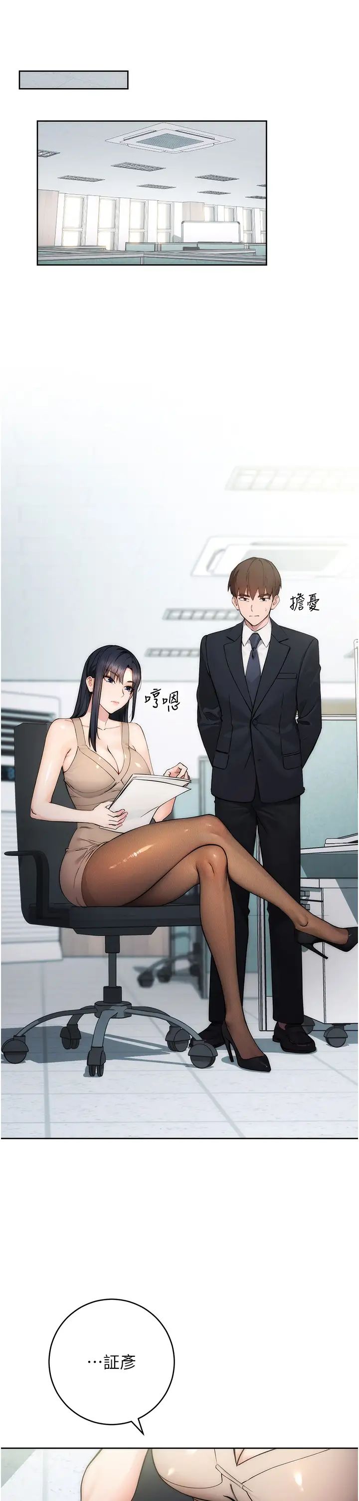 邊緣人的復仇第1話-我是透明人?!