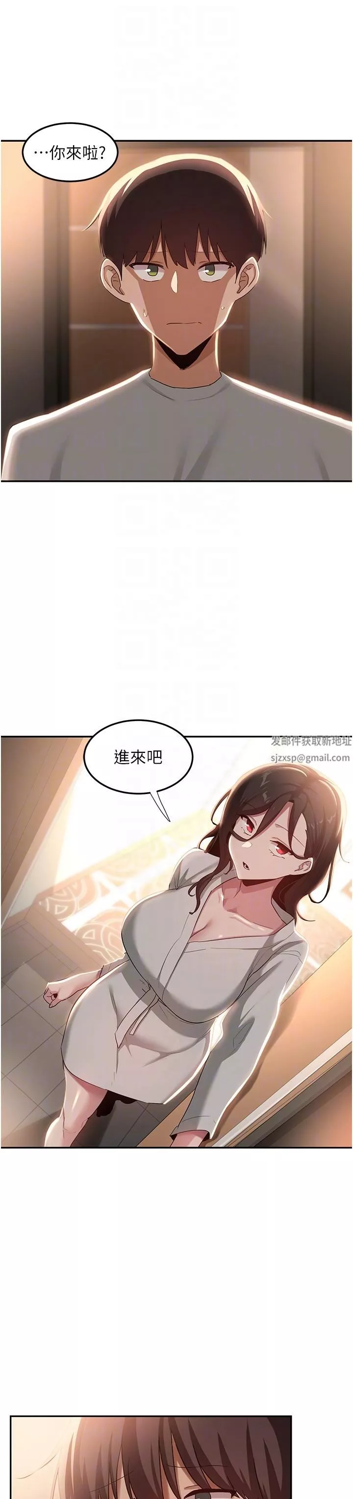 深度交流會第81話-快想辦法讓我高潮!!