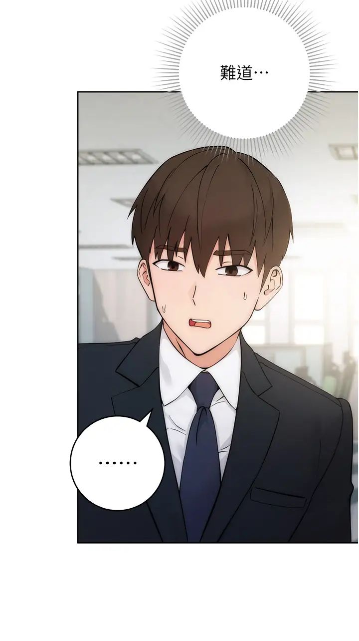 邊緣人的復仇第1話-我是透明人?!