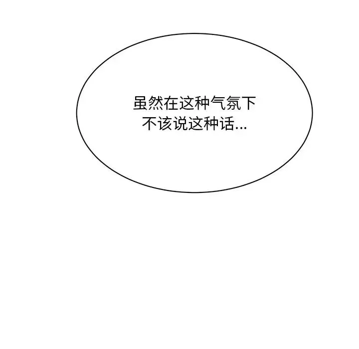 顽皮少女敏儿-第40话 - 图片 145