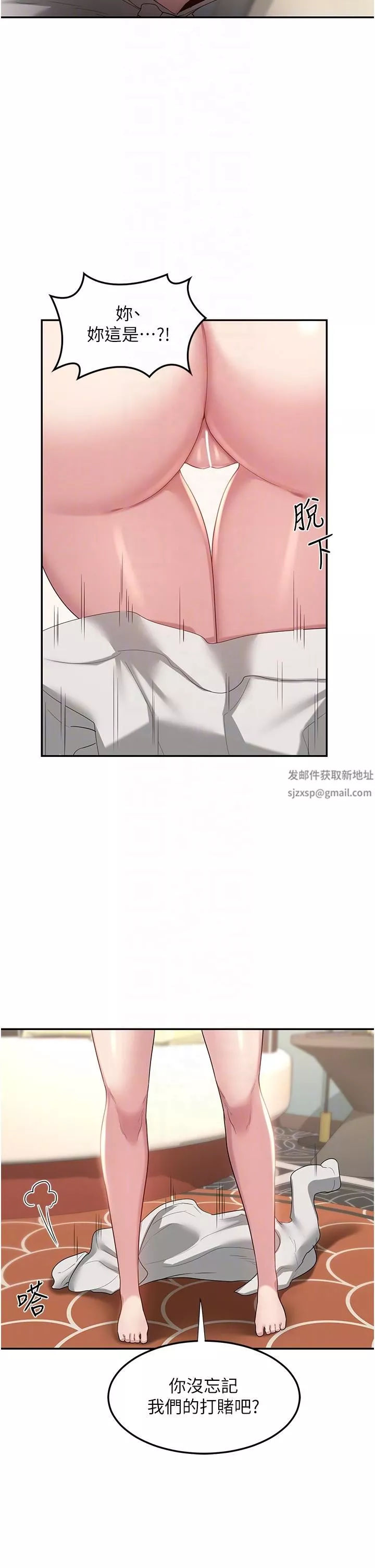 深度交流会-第81话-快想办法让我高潮!! - 图片 30