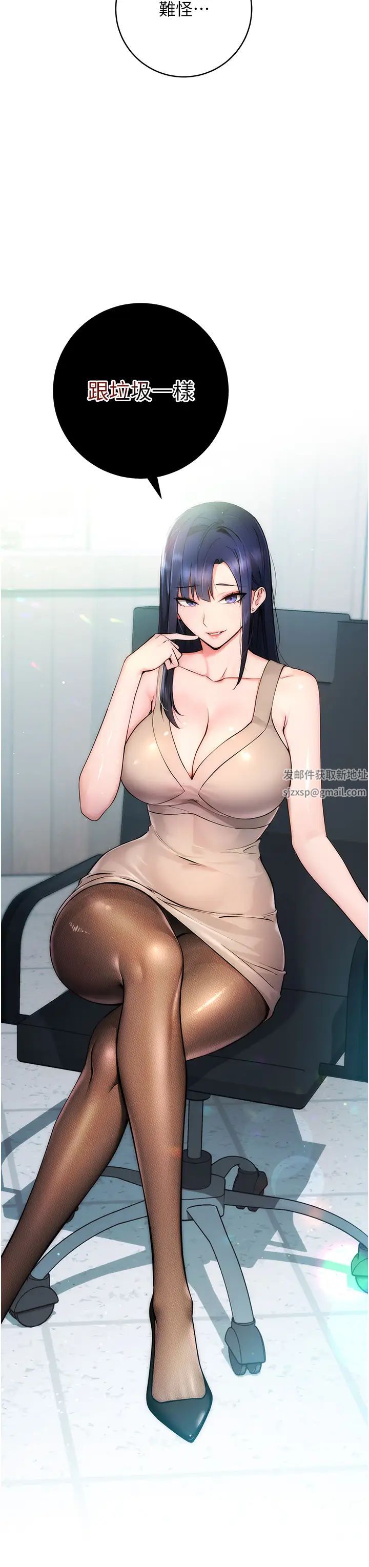 邊緣人的復仇第1話-我是透明人?!