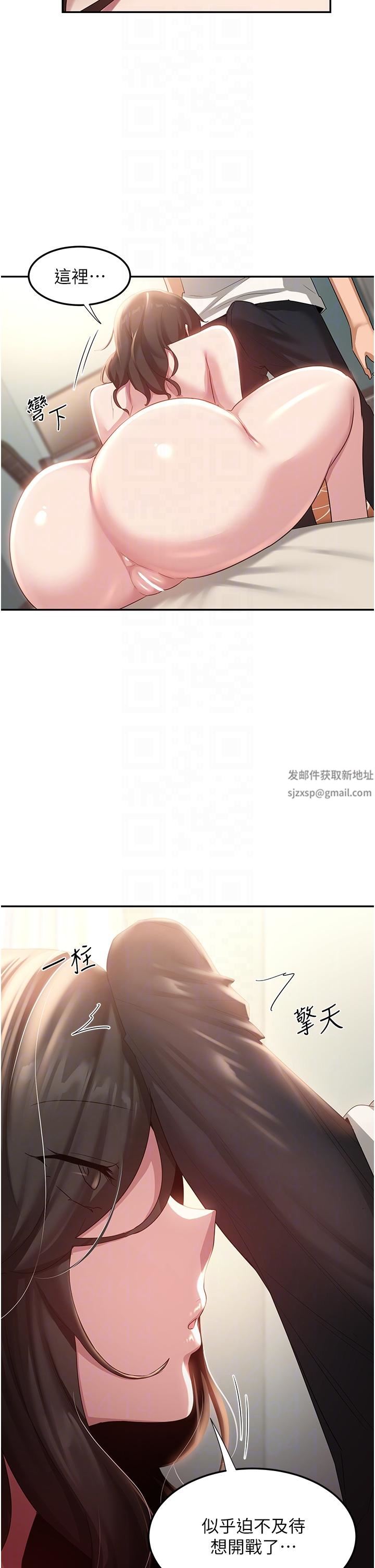 深度交流會第81話-快想辦法讓我高潮!!