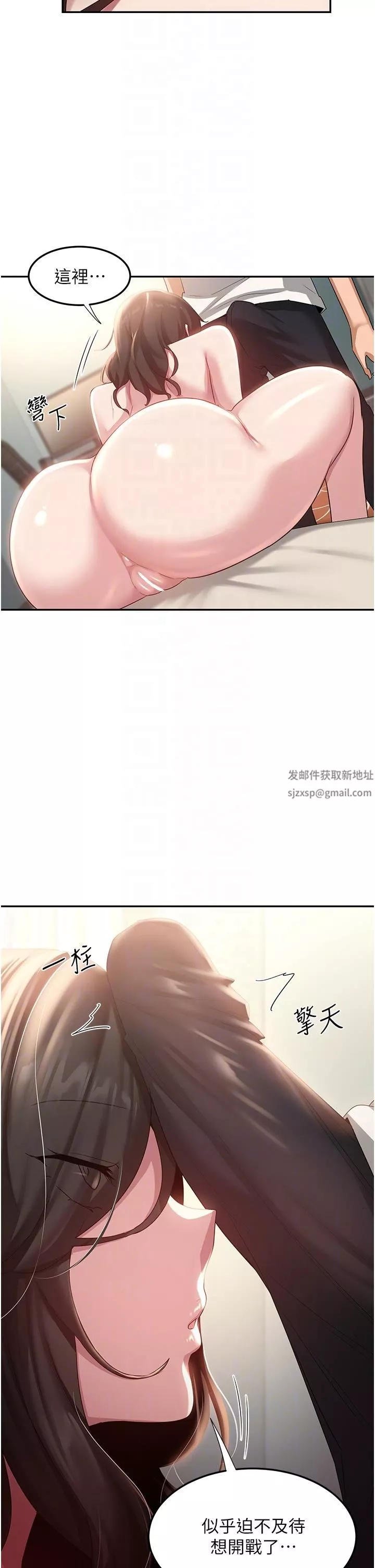 深度交流會第81話-快想辦法讓我高潮!!