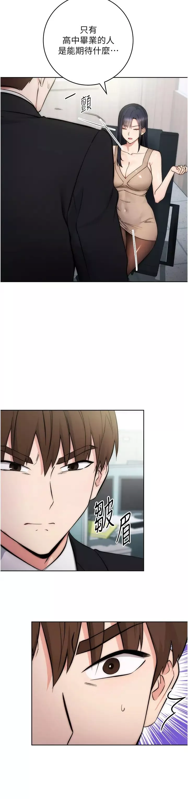 邊緣人的復仇第1話-我是透明人?!