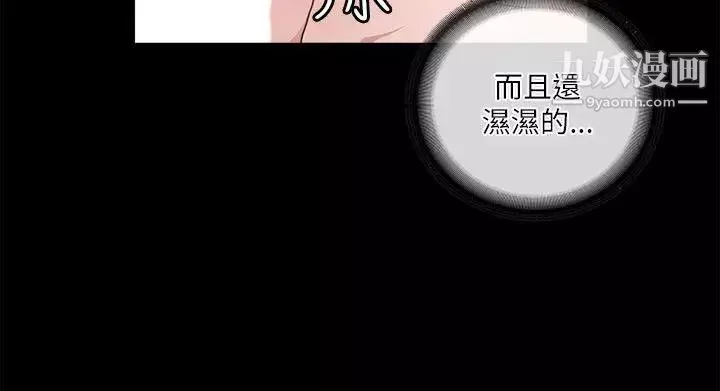 迷人的她第21話-暴風雨前的寧靜