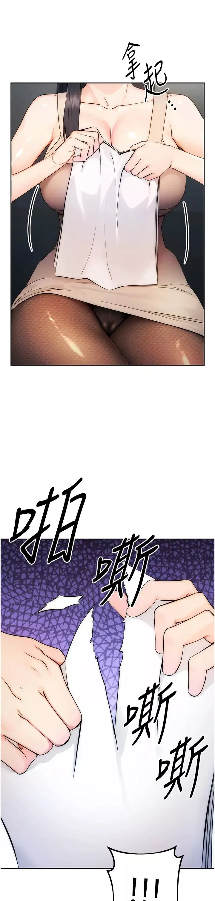 邊緣人的復仇第1話-我是透明人?!