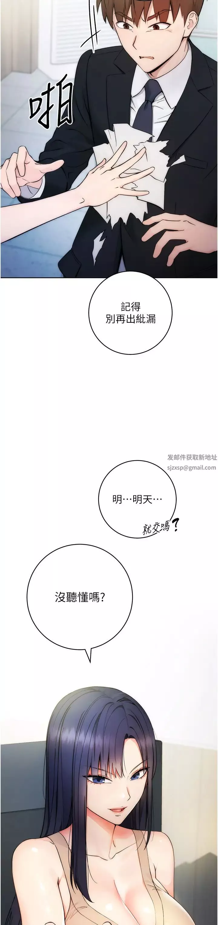 邊緣人的復仇第1話-我是透明人?!