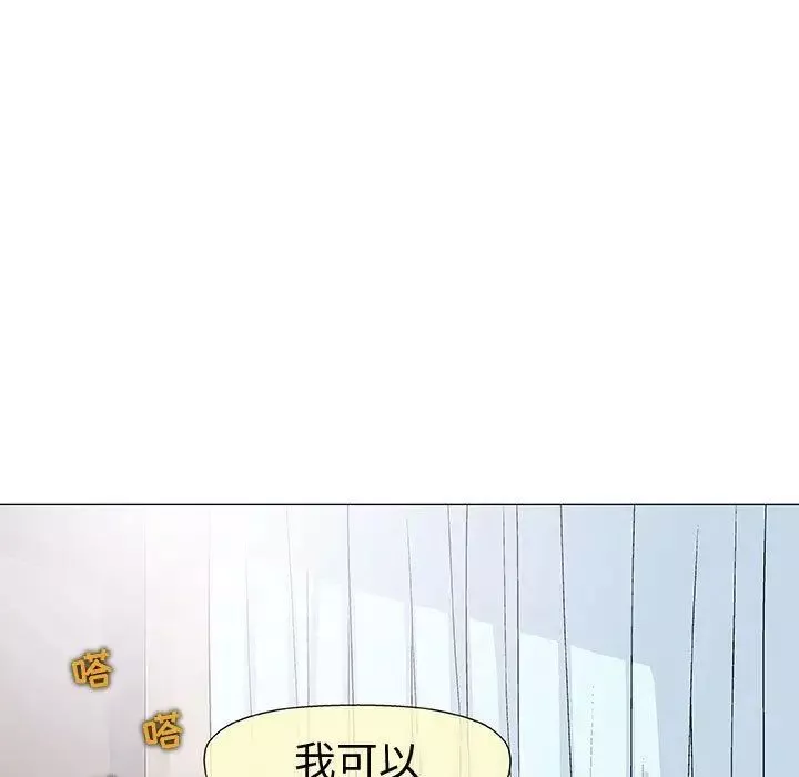 奇趣新人-第6话 - 图片 67