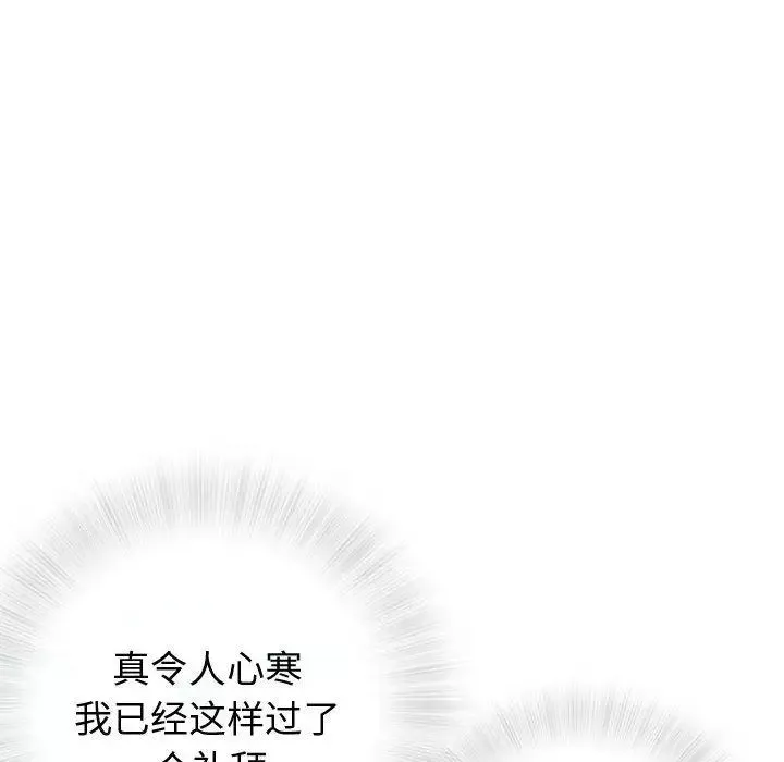 奇趣新人-第6话 - 图片 72