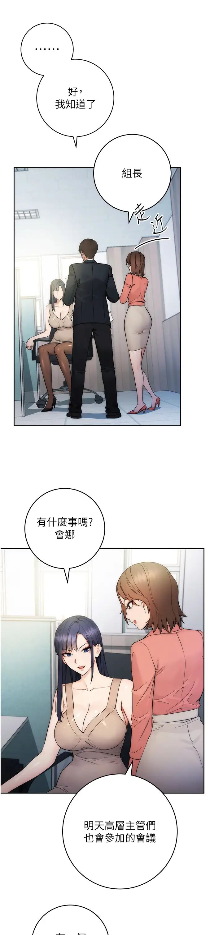 边缘人的復仇第1话-我是透明人?!