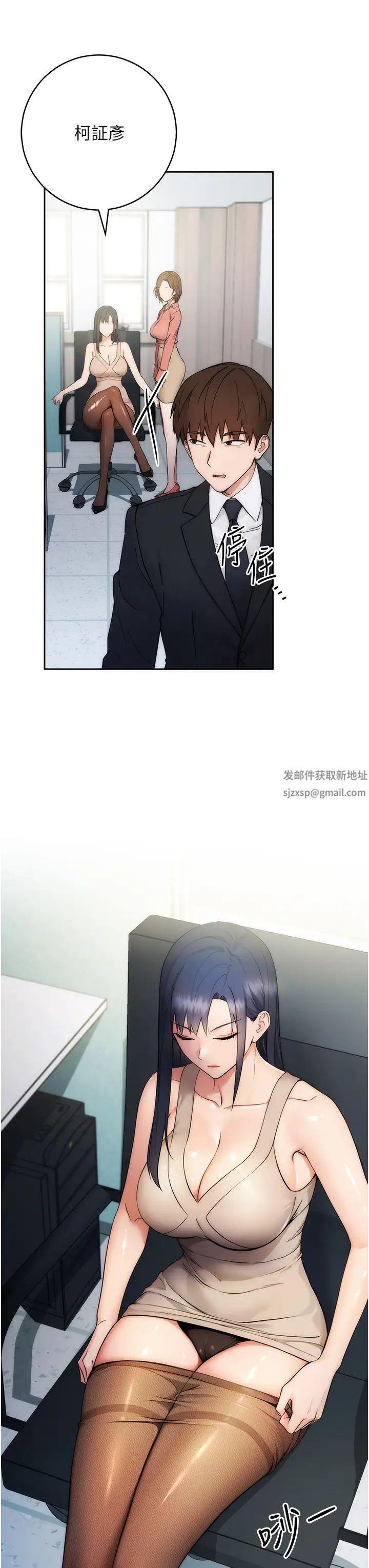 边缘人的復仇第1话-我是透明人?!