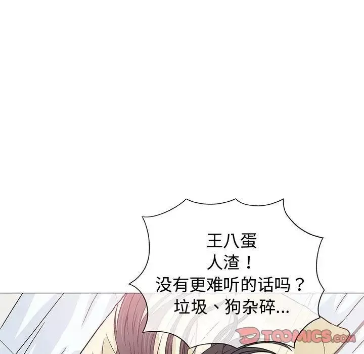 奇趣新人第6話