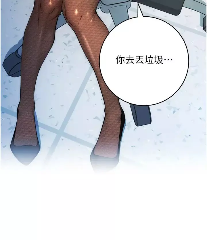 邊緣人的復仇第1話-我是透明人?!