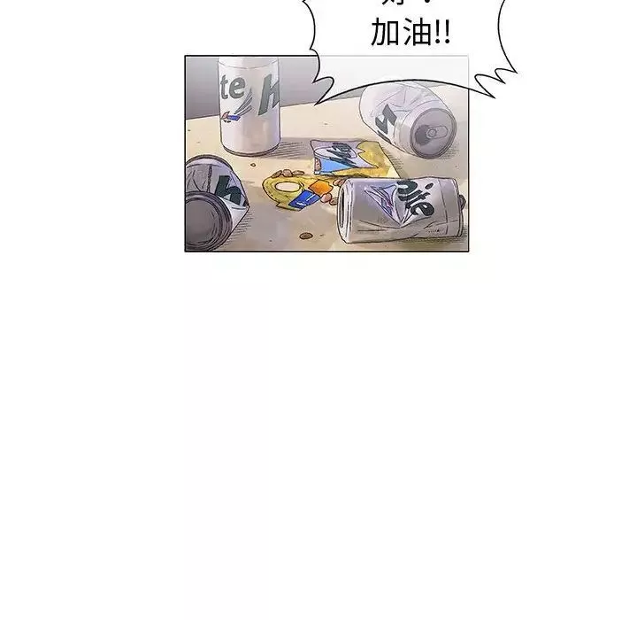 奇趣新人-第6话 - 图片 82