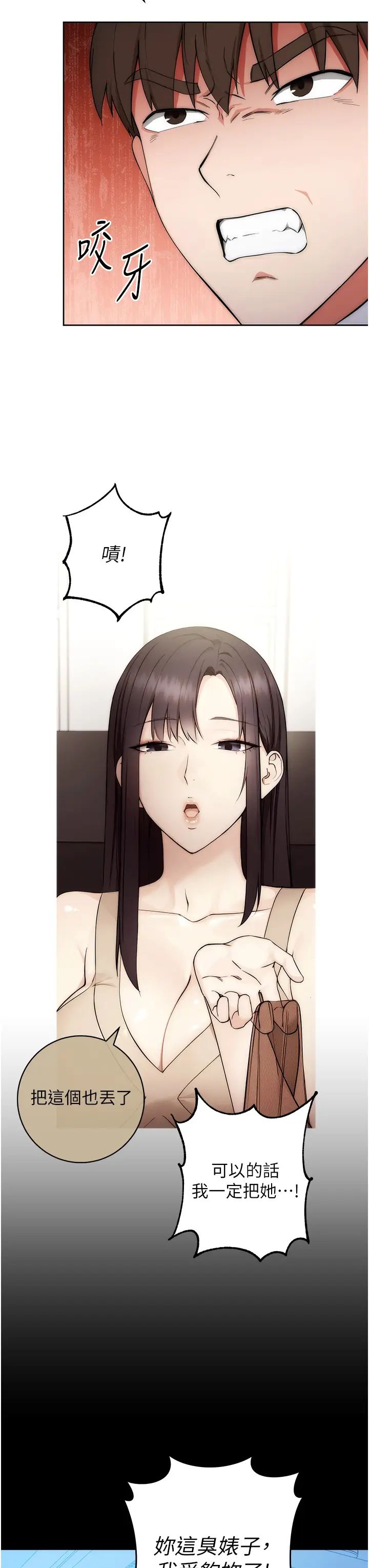 邊緣人的復仇第1話-我是透明人?!