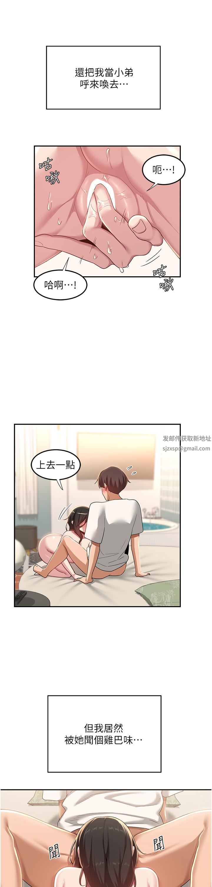 深度交流会第82话-射进来也没关系