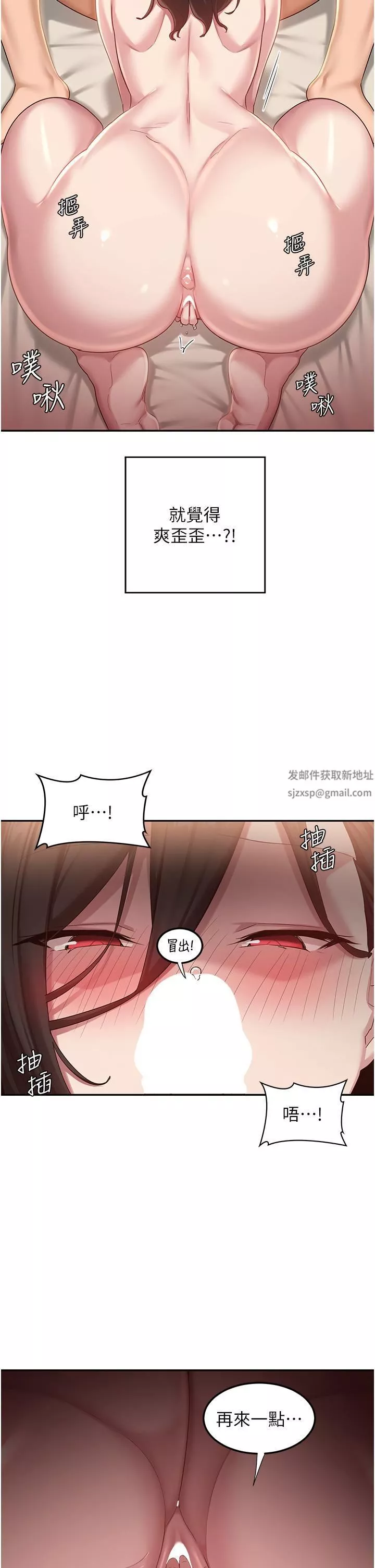 深度交流会-第82话-射进来也没关系 - 图片 13