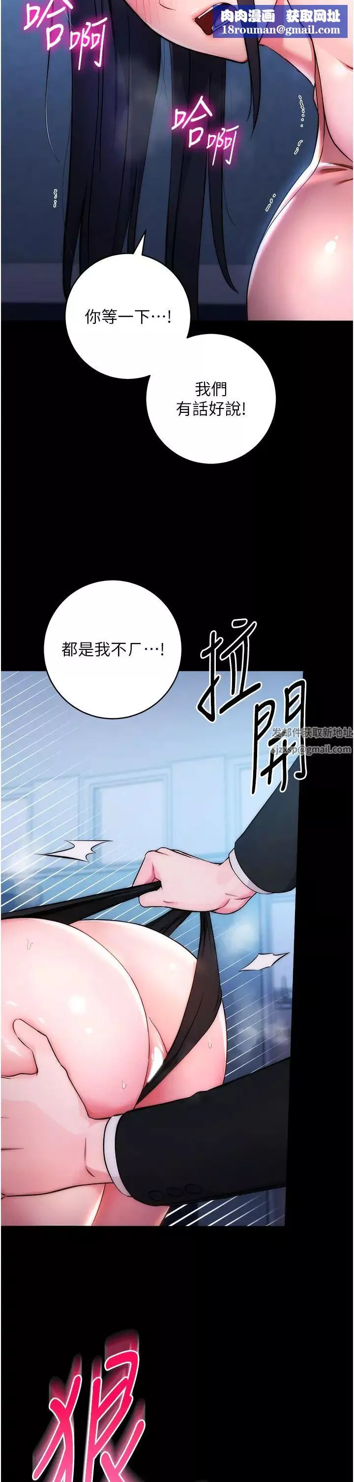 边缘人的復仇-第1话-我是透明人?! - 图片 43