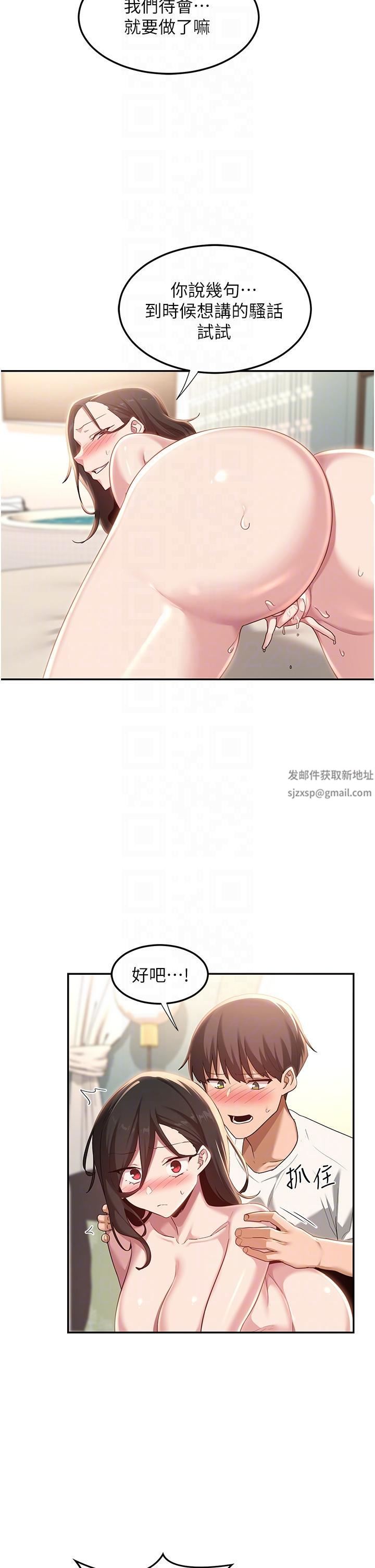 深度交流会第82话-射进来也没关系