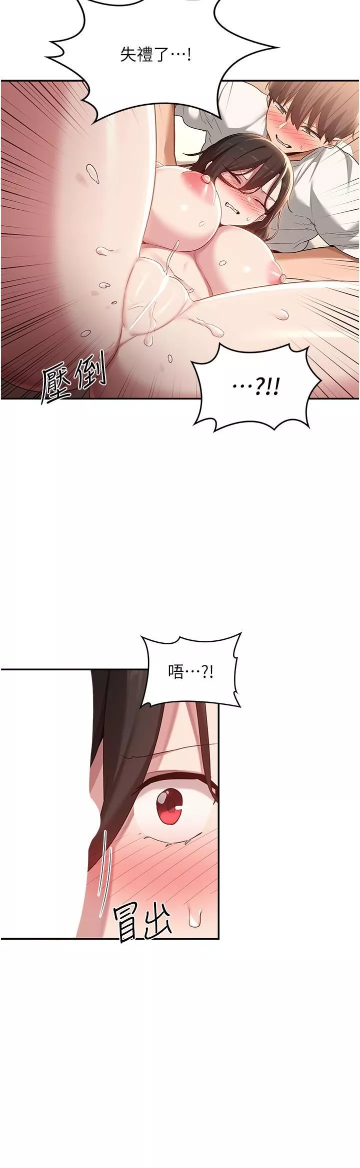 深度交流会-第82话-射进来也没关系 - 图片 19