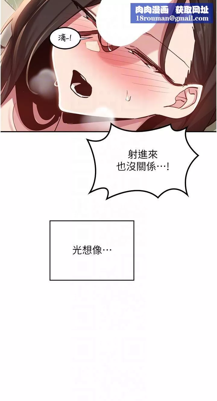 深度交流會第82話-射進來也沒關系