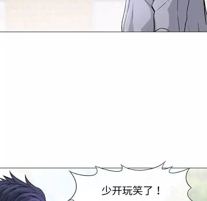 奇趣新人第6話