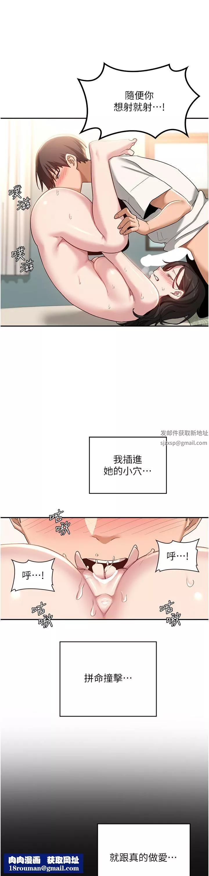 深度交流會第82話-射進來也沒關系