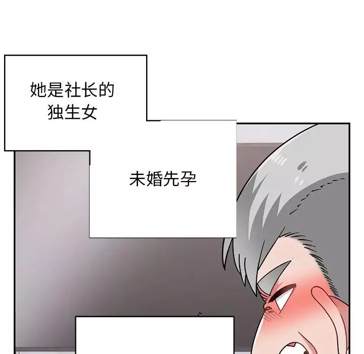 顽皮少女敏儿-第40话 - 图片 177