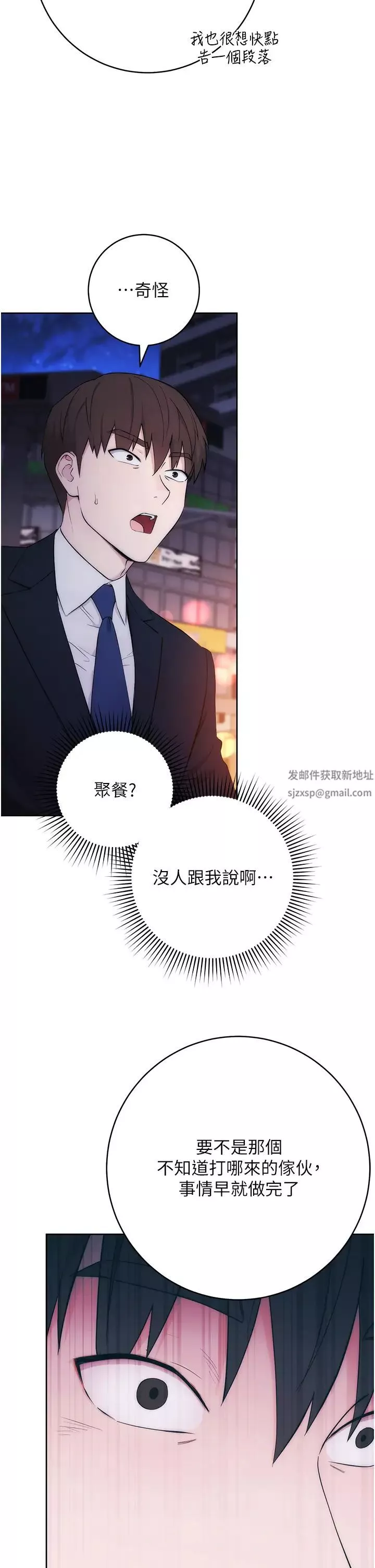 边缘人的復仇-第1话-我是透明人?! - 图片 54