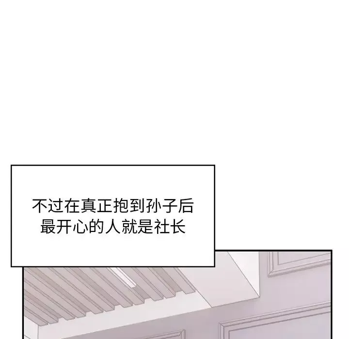 頑皮少女敏兒第40話