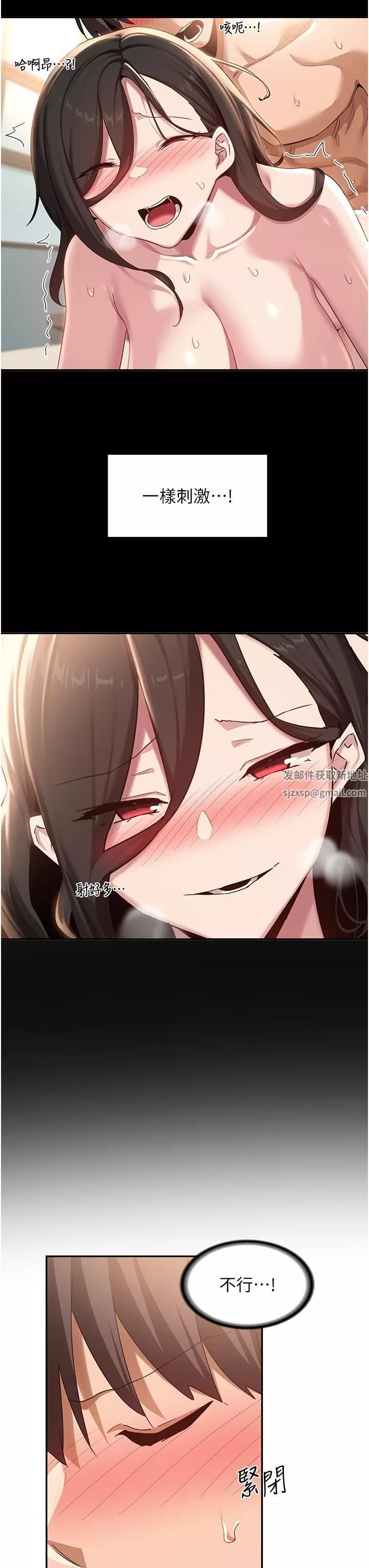 深度交流会-第82话-射进来也没关系 - 图片 25