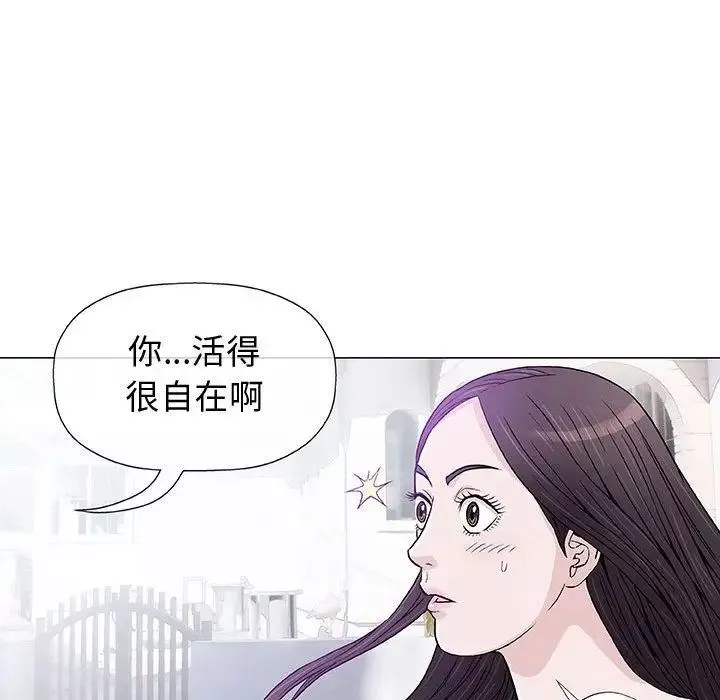 奇趣新人-第6话 - 图片 98