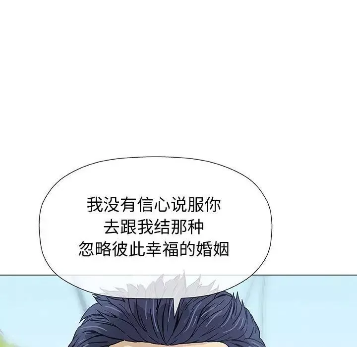 奇趣新人-第6话 - 图片 101