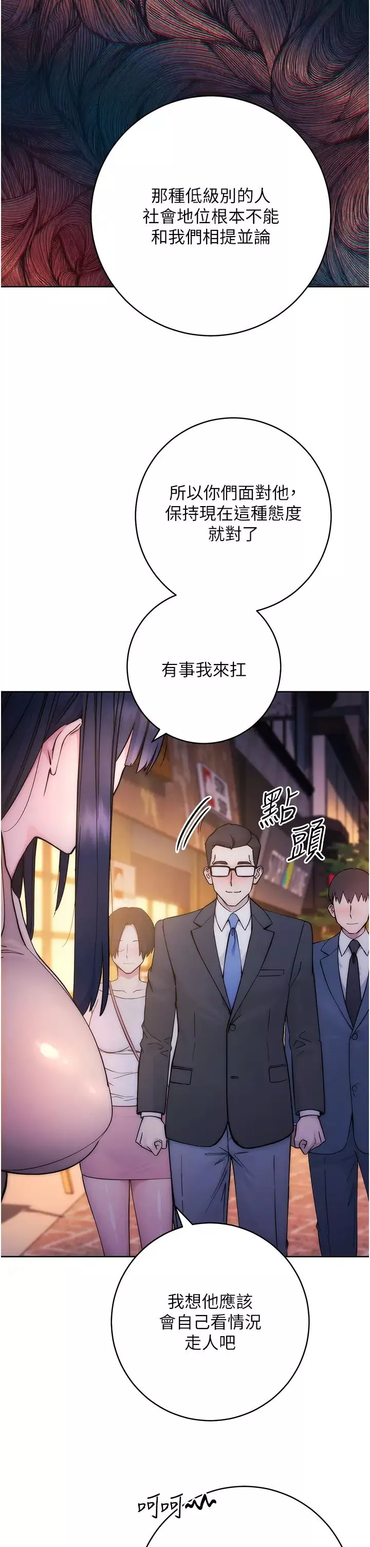 邊緣人的復仇第1話-我是透明人?!