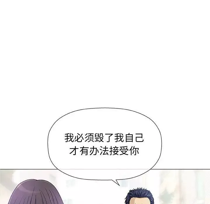 奇趣新人第6話