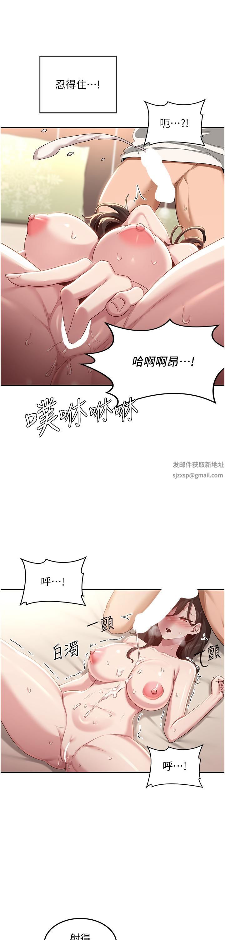 深度交流会第82话-射进来也没关系