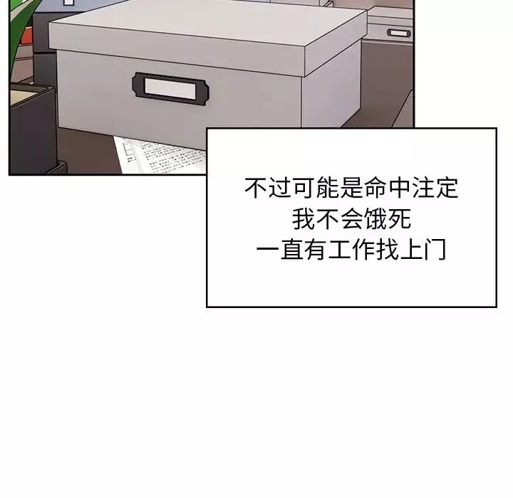 顽皮少女敏儿-第40话 - 图片 187
