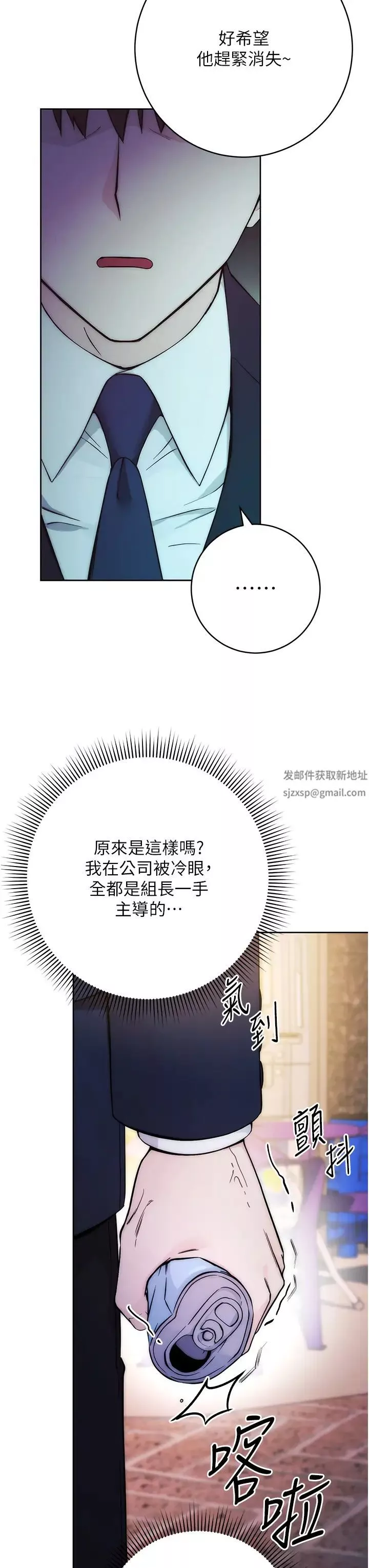 邊緣人的復仇第1話-我是透明人?!