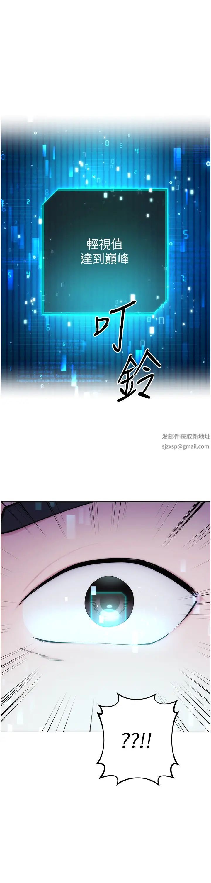 边缘人的復仇第1话-我是透明人?!