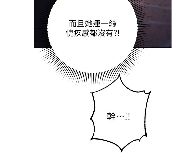 邊緣人的復仇第1話-我是透明人?!