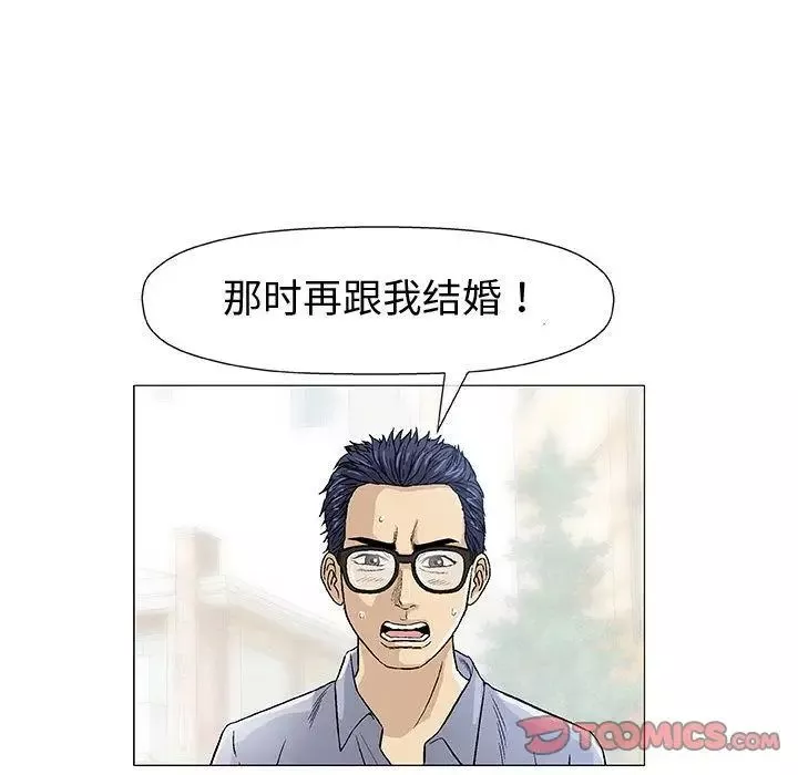 奇趣新人-第6话 - 图片 105